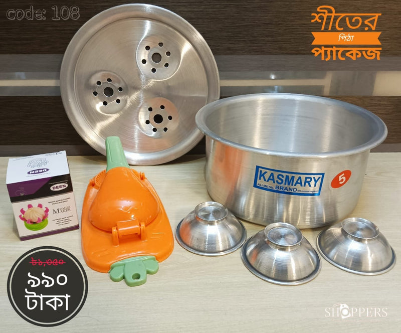 3 in 1  Pitha combo Package / Momo Maker+Pitha maker+Bhapa Pitha Patil