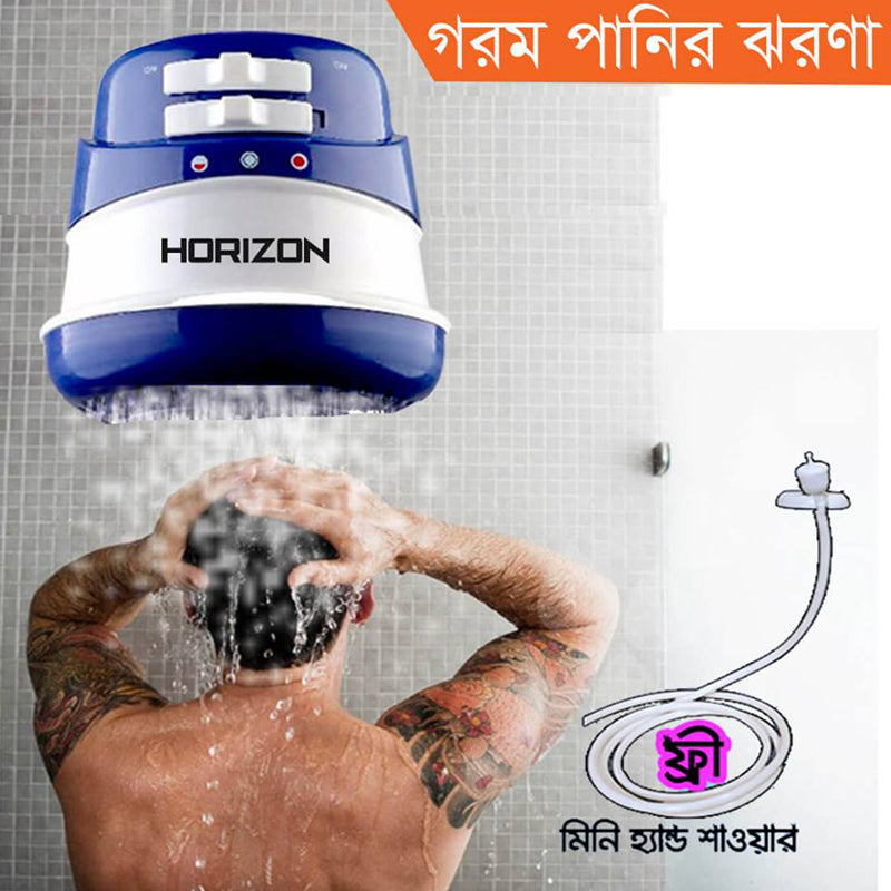 Instant Hot Water Shower (Horizon)